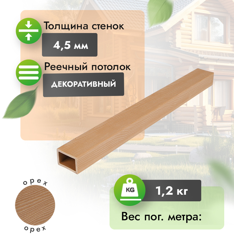 Реечный потолок из МПК 