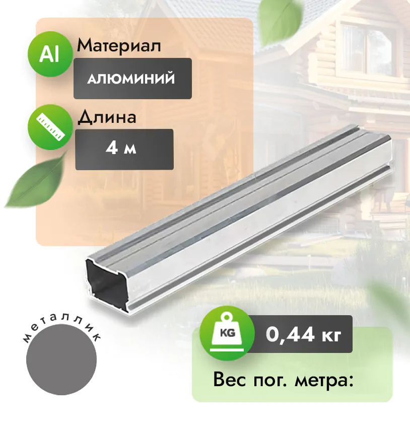 Алюминиевая лага 28*40 - 