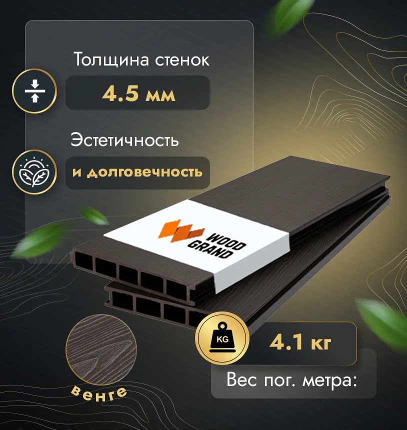 Заборная доска ESTET 200x30 мм (МПК) - Венге